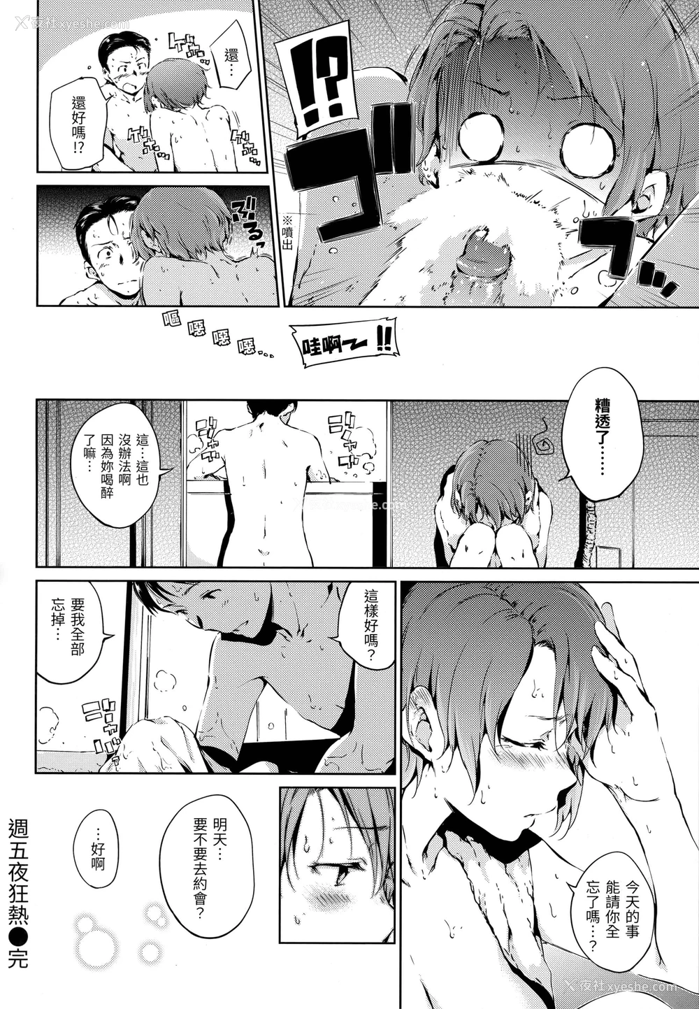 89P - 糖果雨滴