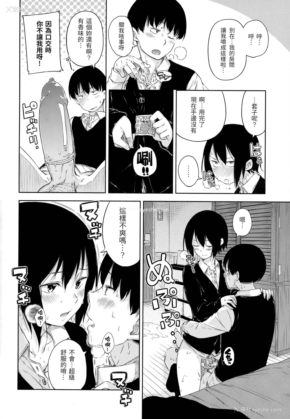 95P - 糖果雨滴