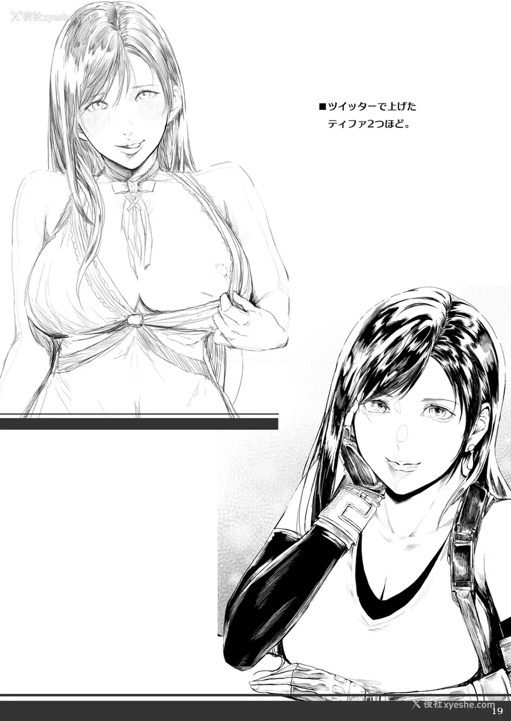 18P - [Cior (Ken-1)] てぃふぁなま (ファイナルファンタジーVII) [中国翻訳] [DL版]