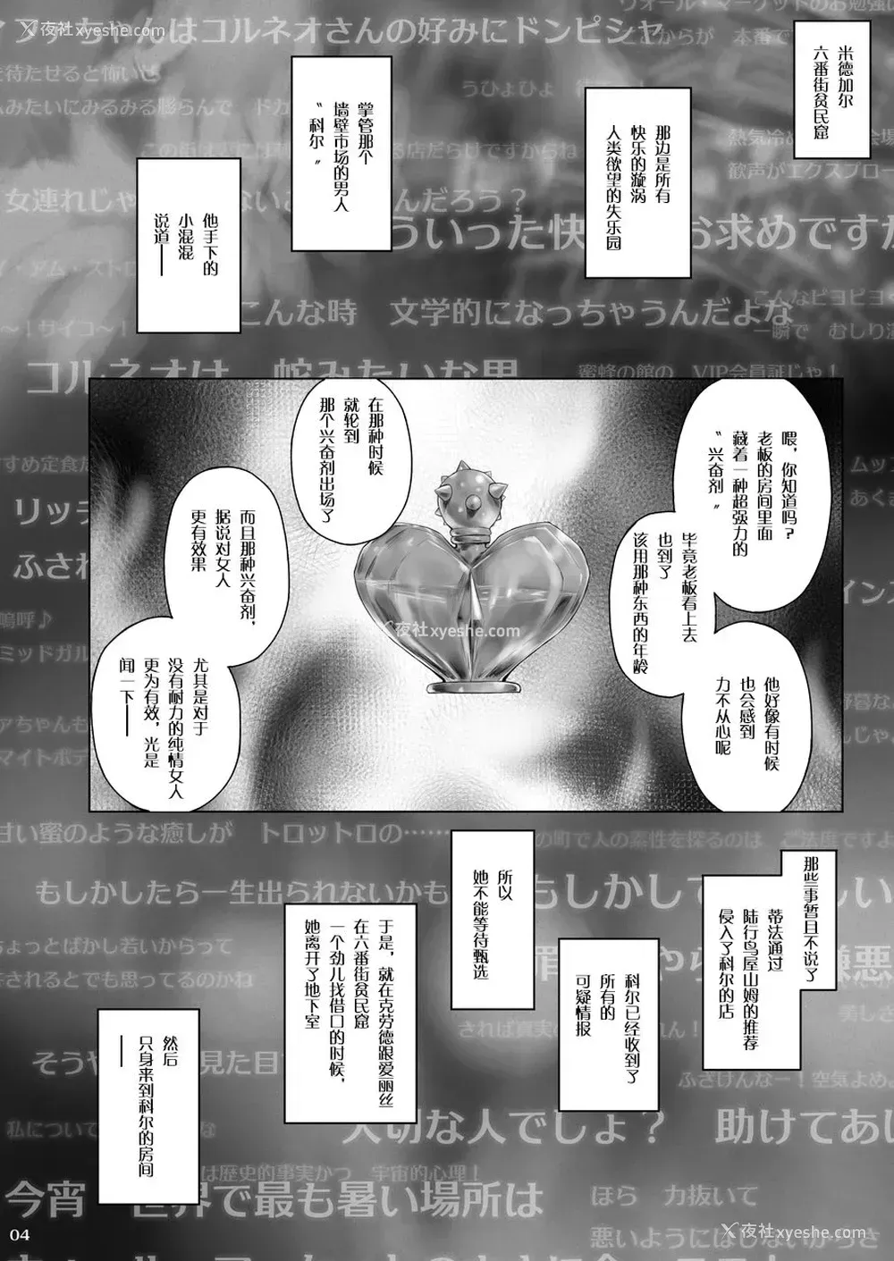3P - [Cior (Ken-1)] てぃふぁなま (ファイナルファンタジーVII) [中国翻訳] [DL版]