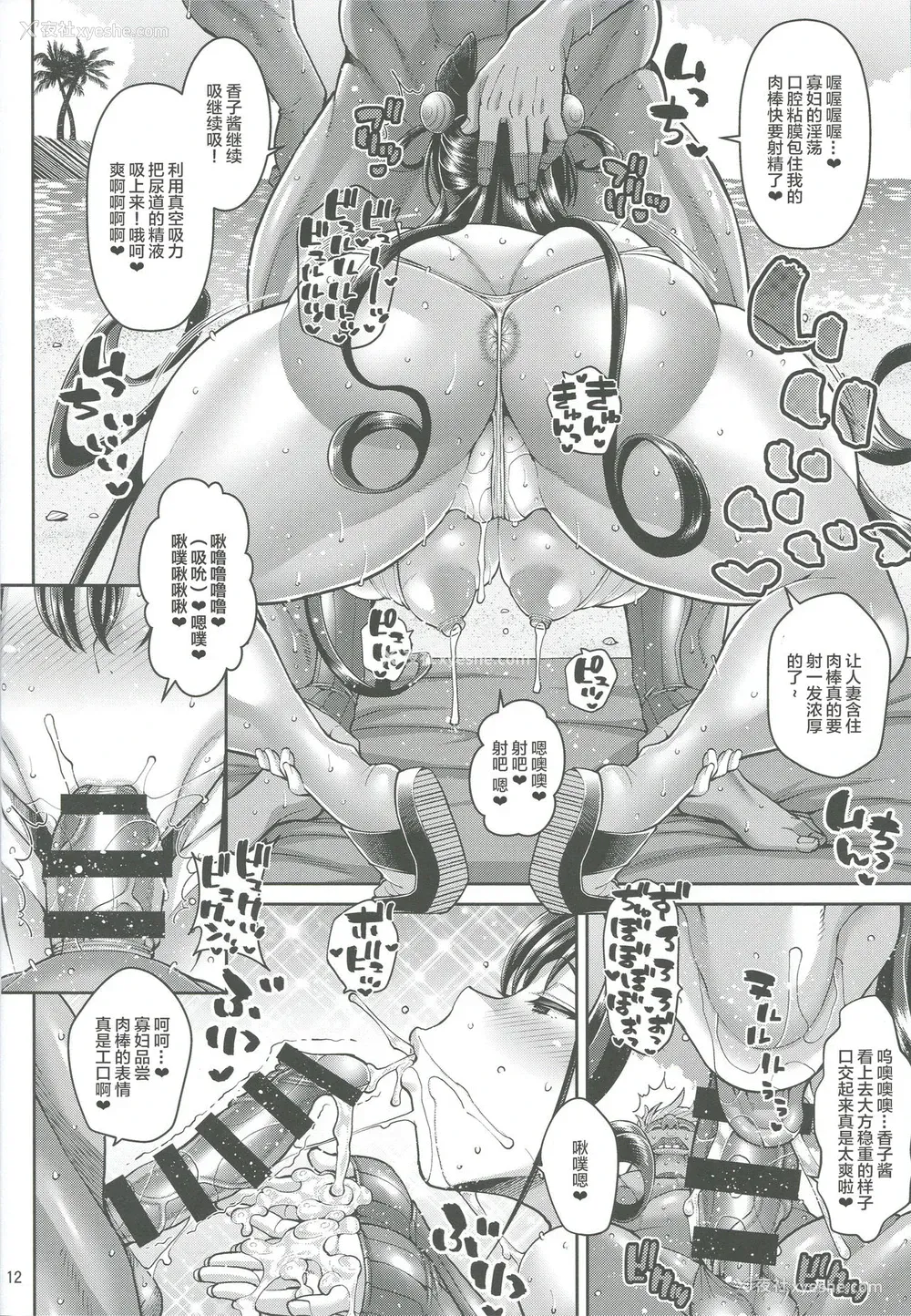 11P - (C96) [たぬきんぐすりーぷ (ドラチェフ)] マラヌき式部 (Fate/Grand Order) [中国翻訳]