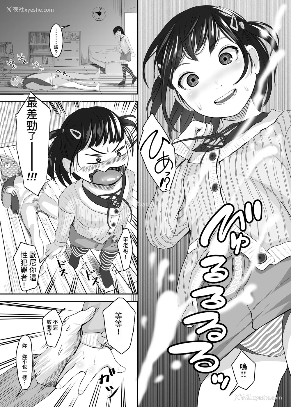 4P - [狮子丸屋 (狮子千丸)] 兄のパンツで绝顶妹 [中国翻訳]