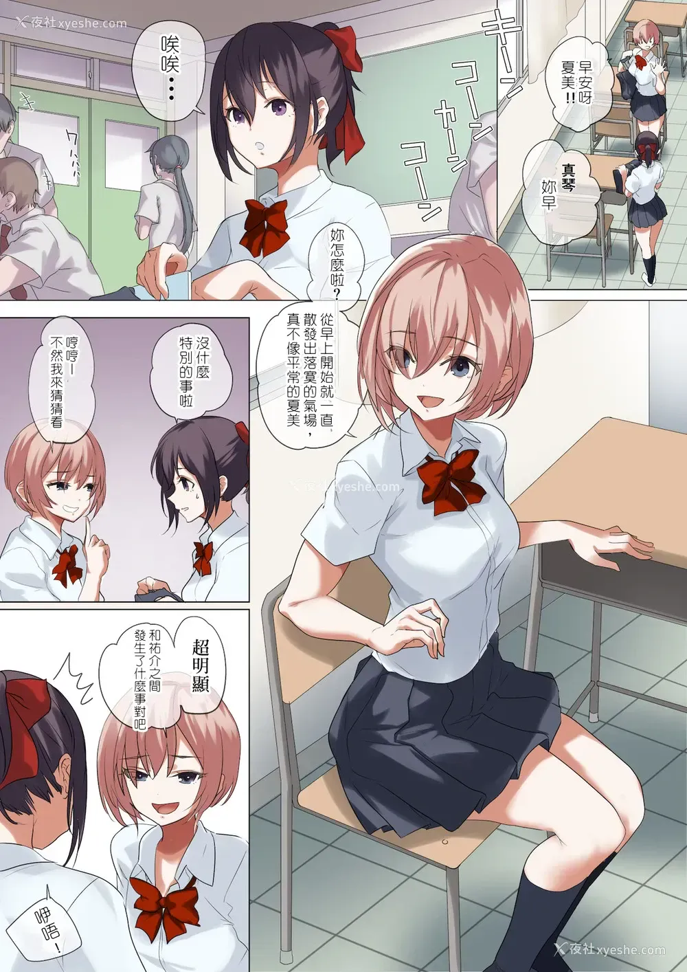 18P - [ナイロン100％ (ナイロン)] 俺の自慢の彼女です。 [中国翻訳] [DL版] [ページ欠落]