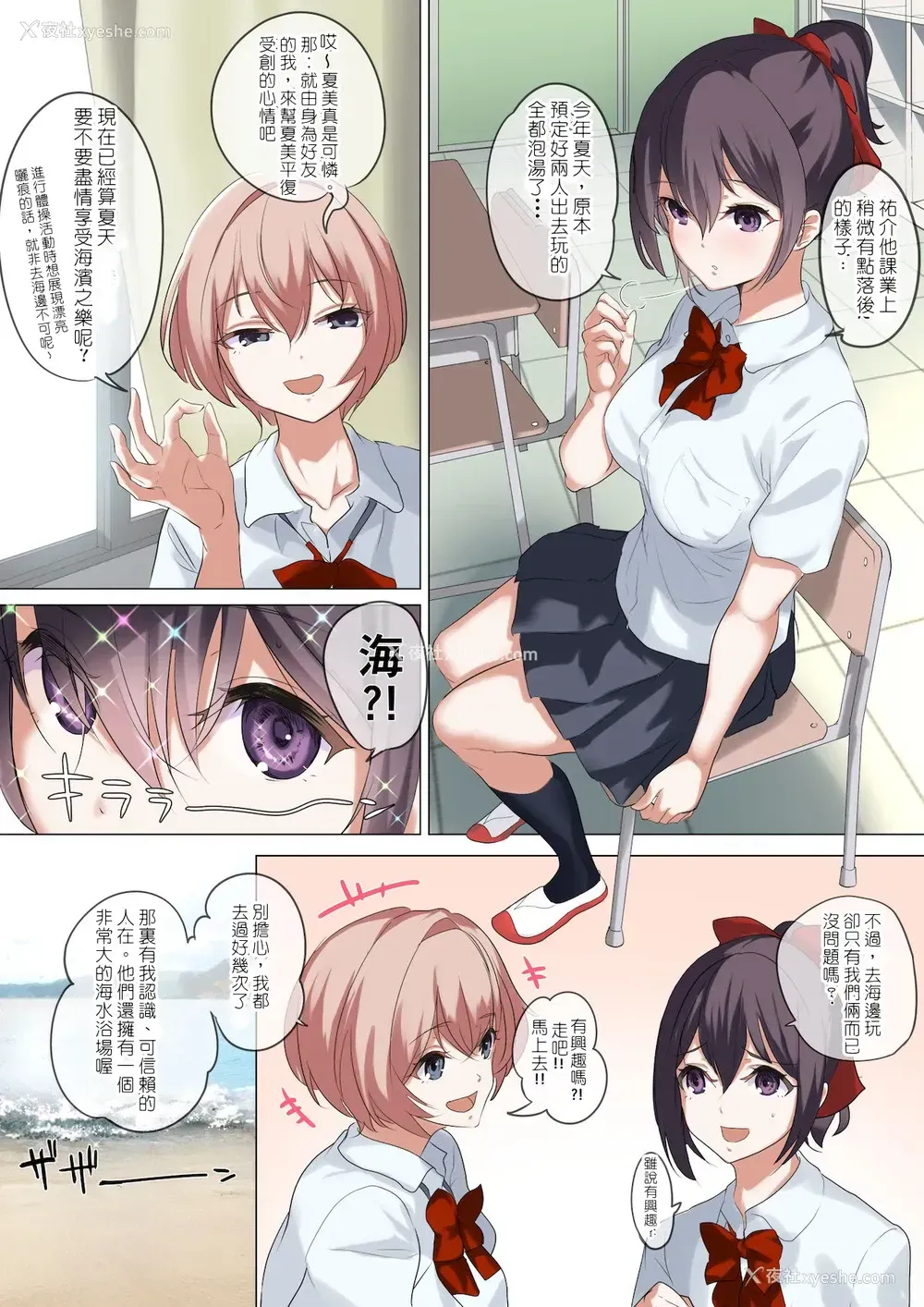 19P - [ナイロン100％ (ナイロン)] 俺の自慢の彼女です。 [中国翻訳] [DL版] [ページ欠落]