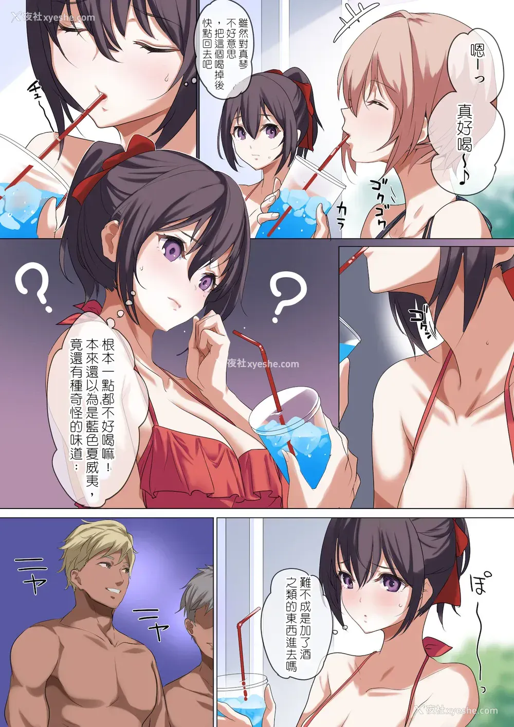 25P - [ナイロン100％ (ナイロン)] 俺の自慢の彼女です。 [中国翻訳] [DL版] [ページ欠落]