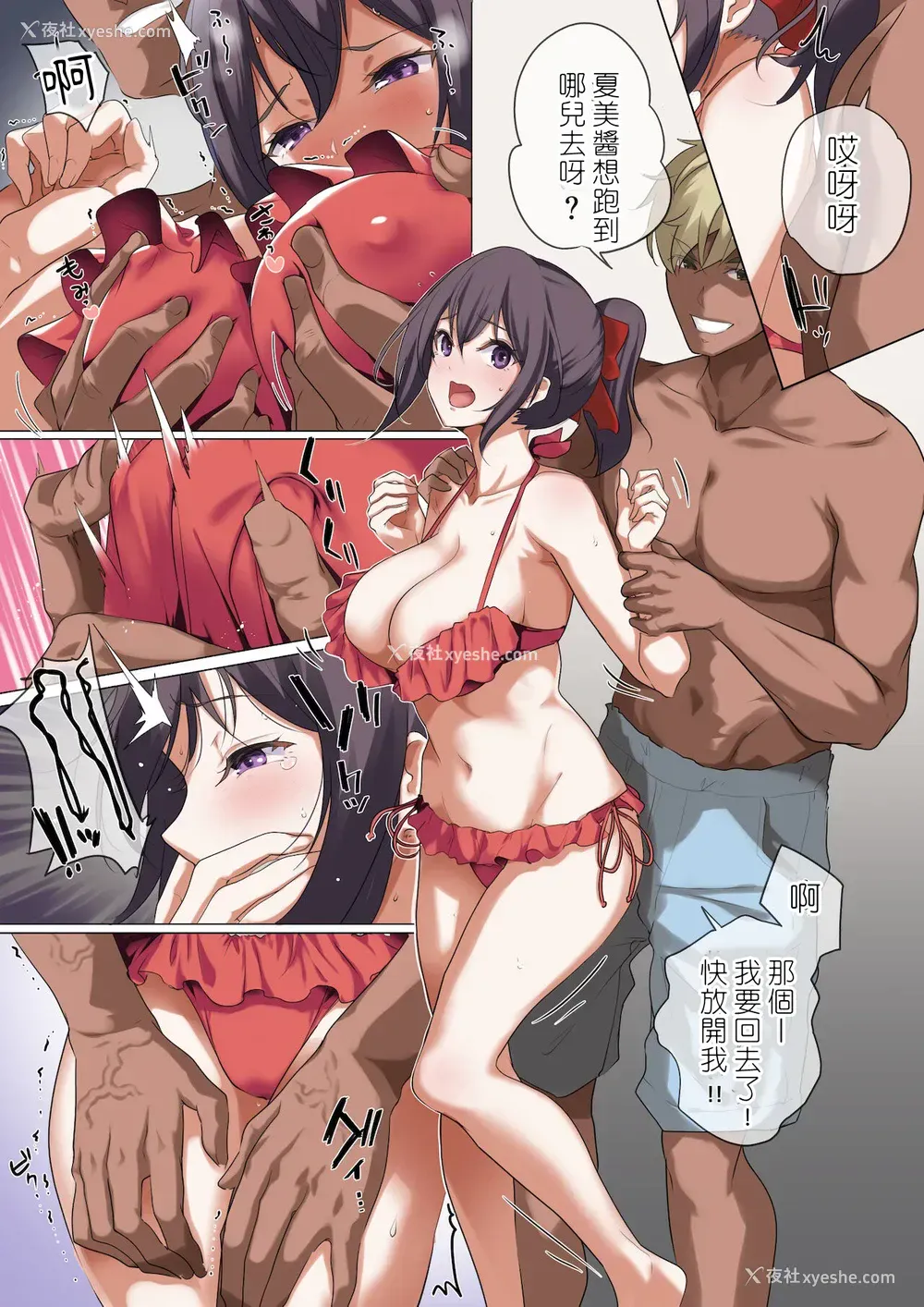 27P - [ナイロン100％ (ナイロン)] 俺の自慢の彼女です。 [中国翻訳] [DL版] [ページ欠落]