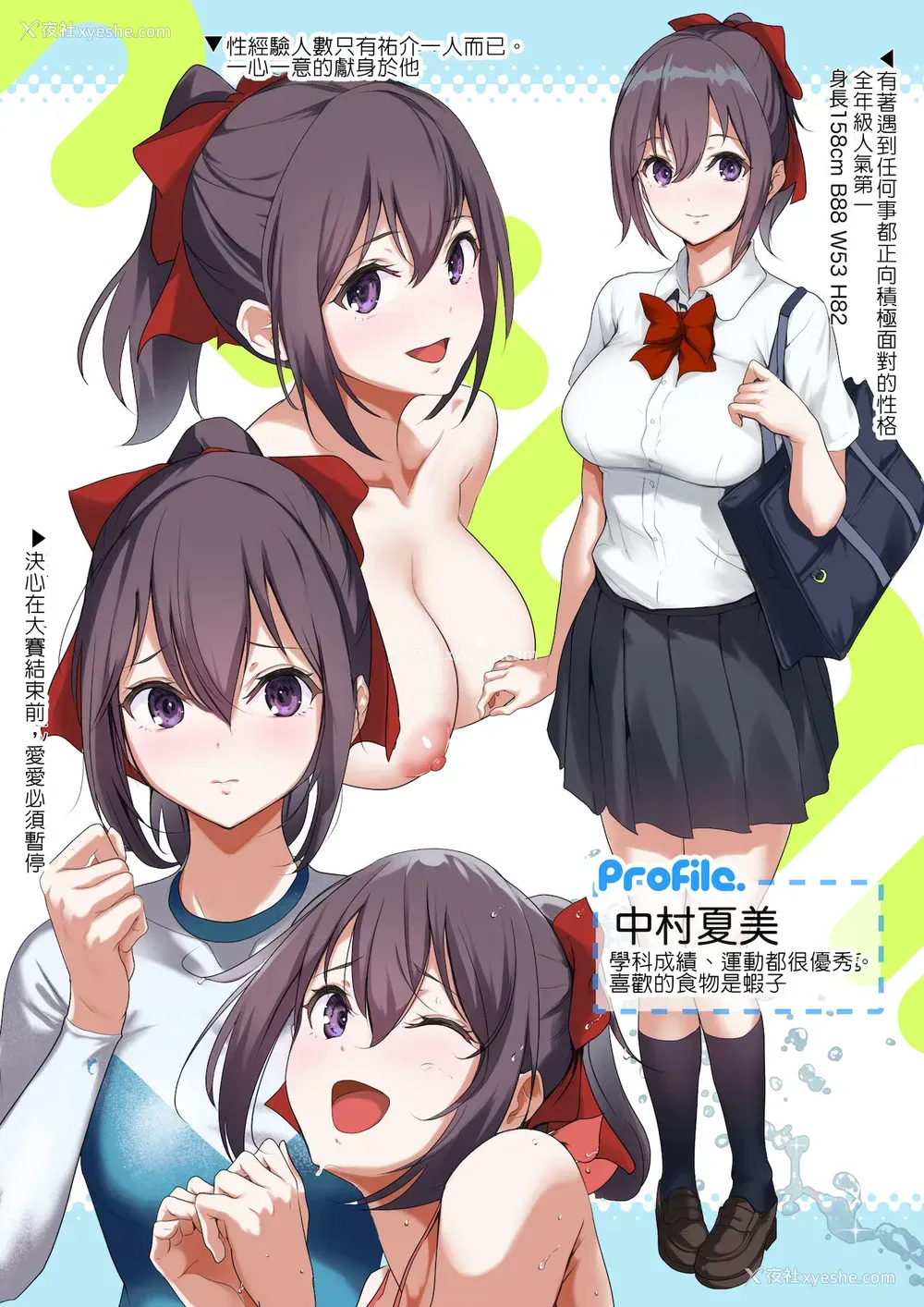 2P - [ナイロン100％ (ナイロン)] 俺の自慢の彼女です。 [中国翻訳] [DL版] [ページ欠落]