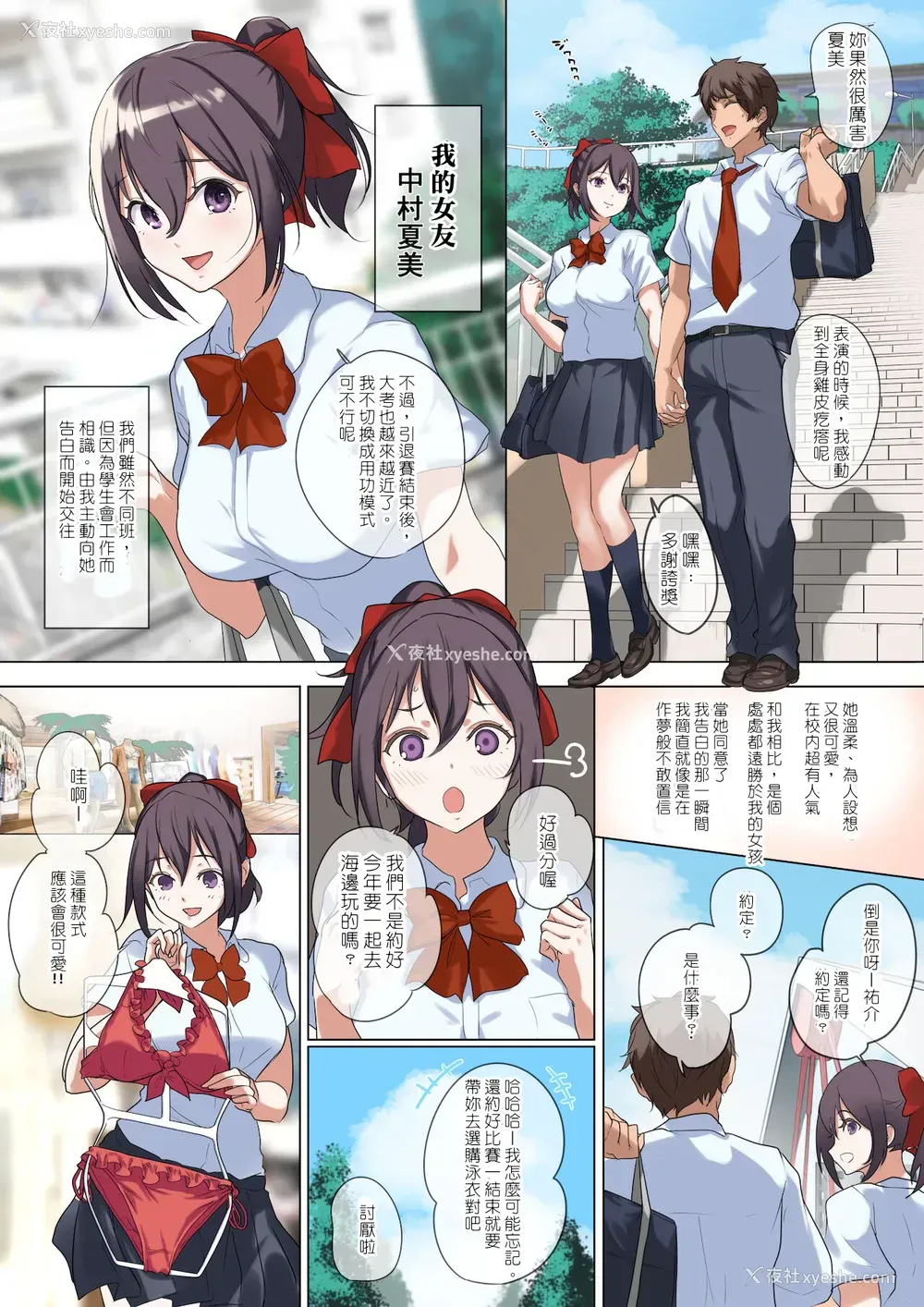 7P - [ナイロン100％ (ナイロン)] 俺の自慢の彼女です。 [中国翻訳] [DL版] [ページ欠落]