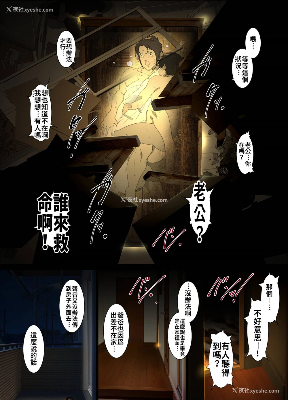 11P - [JUNKセンター亀横ビル] 精液まみれの箪笥の中に闭じ込められた全裸母子のぬるぬる密着近亲相奸 [中国翻訳]