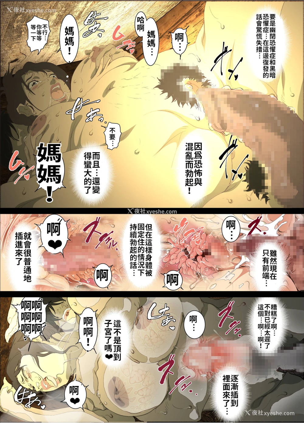 22P - [JUNKセンター亀横ビル] 精液まみれの箪笥の中に闭じ込められた全裸母子のぬるぬる密着近亲相奸 [中国翻訳]