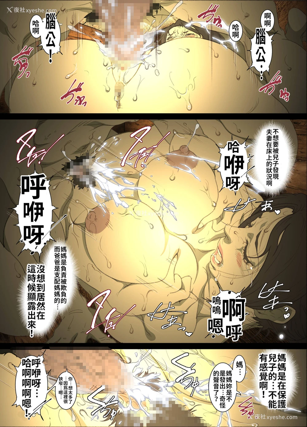 30P - [JUNKセンター亀横ビル] 精液まみれの箪笥の中に闭じ込められた全裸母子のぬるぬる密着近亲相奸 [中国翻訳]