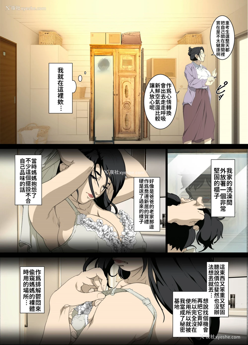 5P - [JUNKセンター亀横ビル] 精液まみれの箪笥の中に闭じ込められた全裸母子のぬるぬる密着近亲相奸 [中国翻訳]