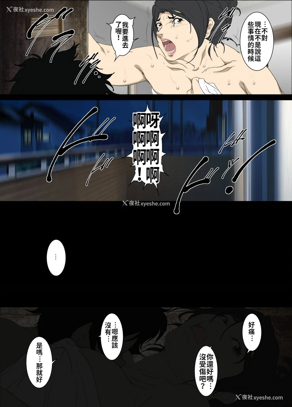 9P - [JUNKセンター亀横ビル] 精液まみれの箪笥の中に闭じ込められた全裸母子のぬるぬる密着近亲相奸 [中国翻訳]