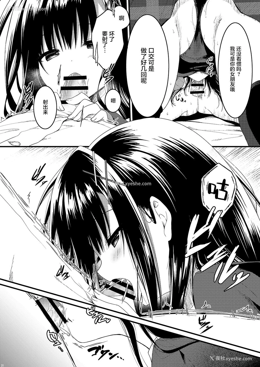 10P - [しとろんの杜 (柚子奈ひよ)] クラスで一番の坚物女は俺の前でだけエロくなる [中国翻訳] [DL版]