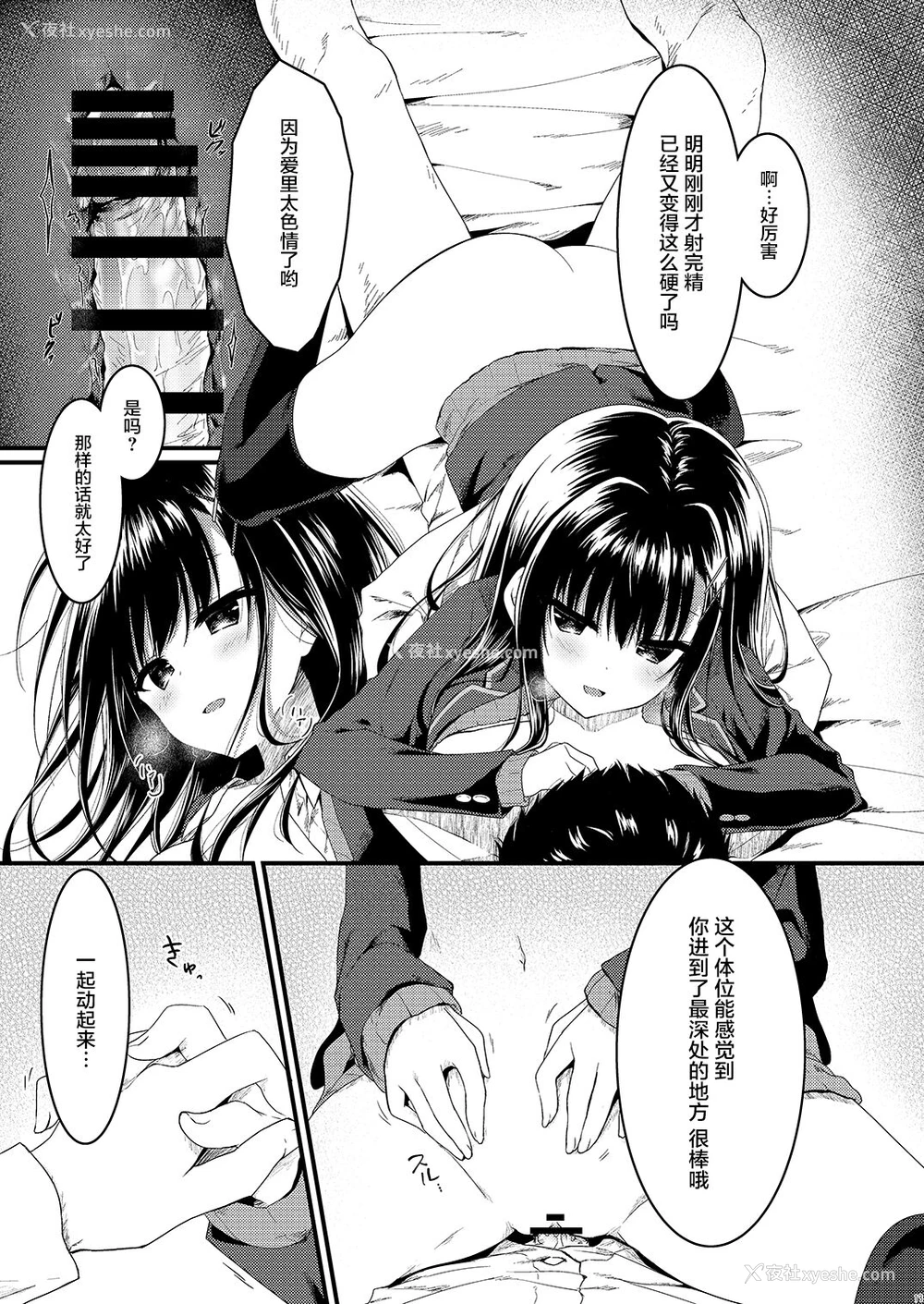 13P - [しとろんの杜 (柚子奈ひよ)] クラスで一番の坚物女は俺の前でだけエロくなる [中国翻訳] [DL版]