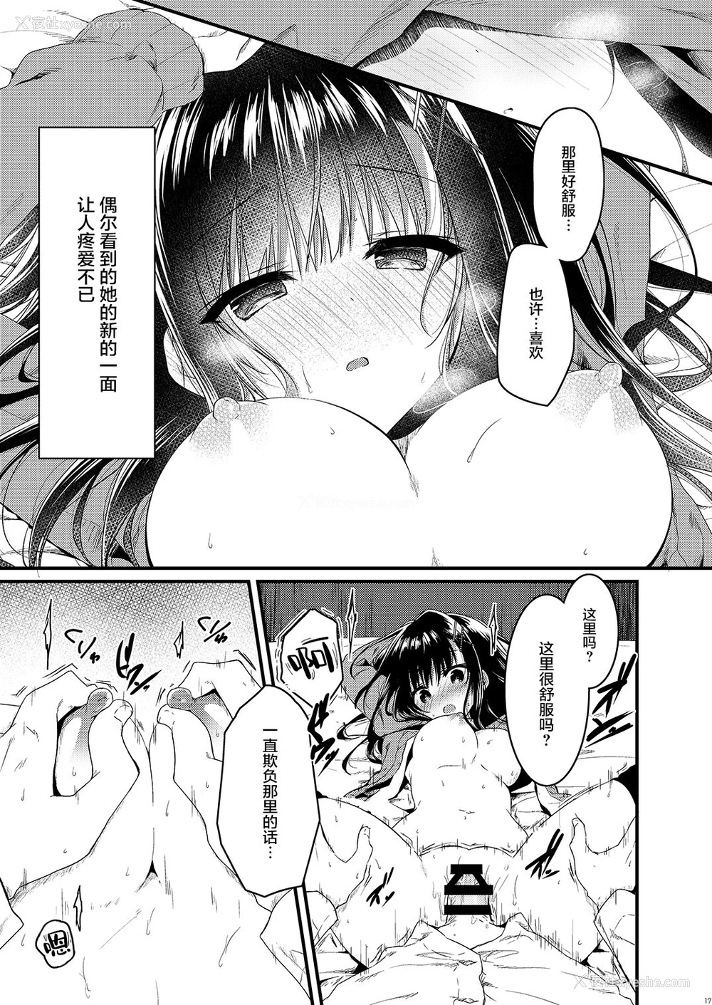 17P - [しとろんの杜 (柚子奈ひよ)] クラスで一番の坚物女は俺の前でだけエロくなる [中国翻訳] [DL版]