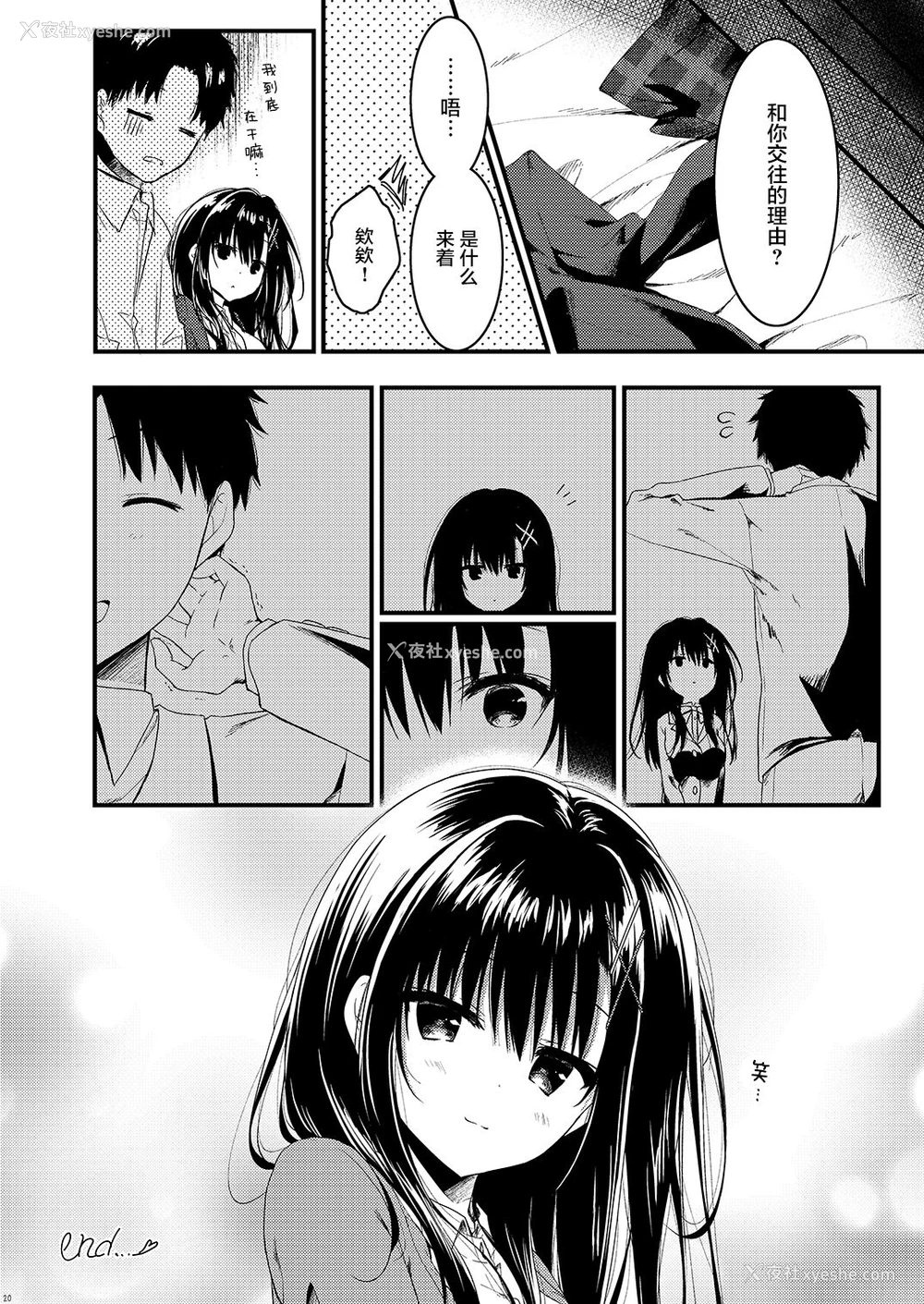 20P - [しとろんの杜 (柚子奈ひよ)] クラスで一番の坚物女は俺の前でだけエロくなる [中国翻訳] [DL版]