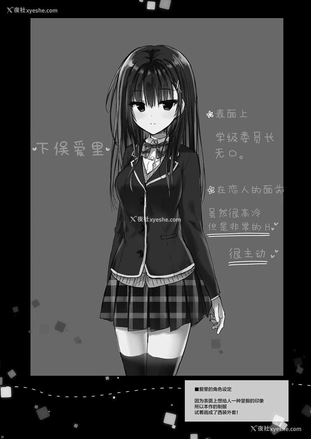24P - [しとろんの杜 (柚子奈ひよ)] クラスで一番の坚物女は俺の前でだけエロくなる [中国翻訳] [DL版]