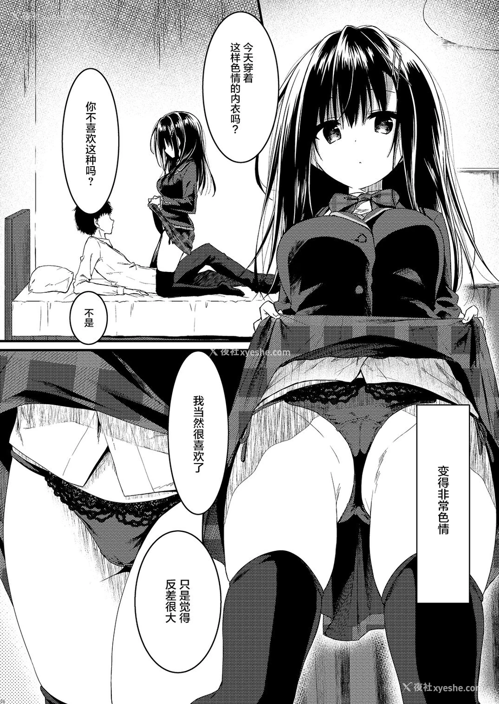 6P - [しとろんの杜 (柚子奈ひよ)] クラスで一番の坚物女は俺の前でだけエロくなる [中国翻訳] [DL版]