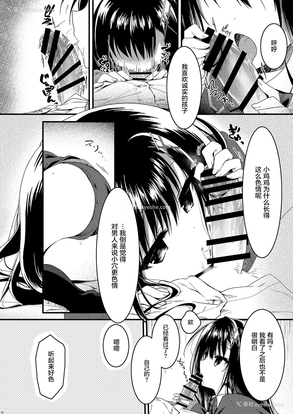 8P - [しとろんの杜 (柚子奈ひよ)] クラスで一番の坚物女は俺の前でだけエロくなる [中国翻訳] [DL版]