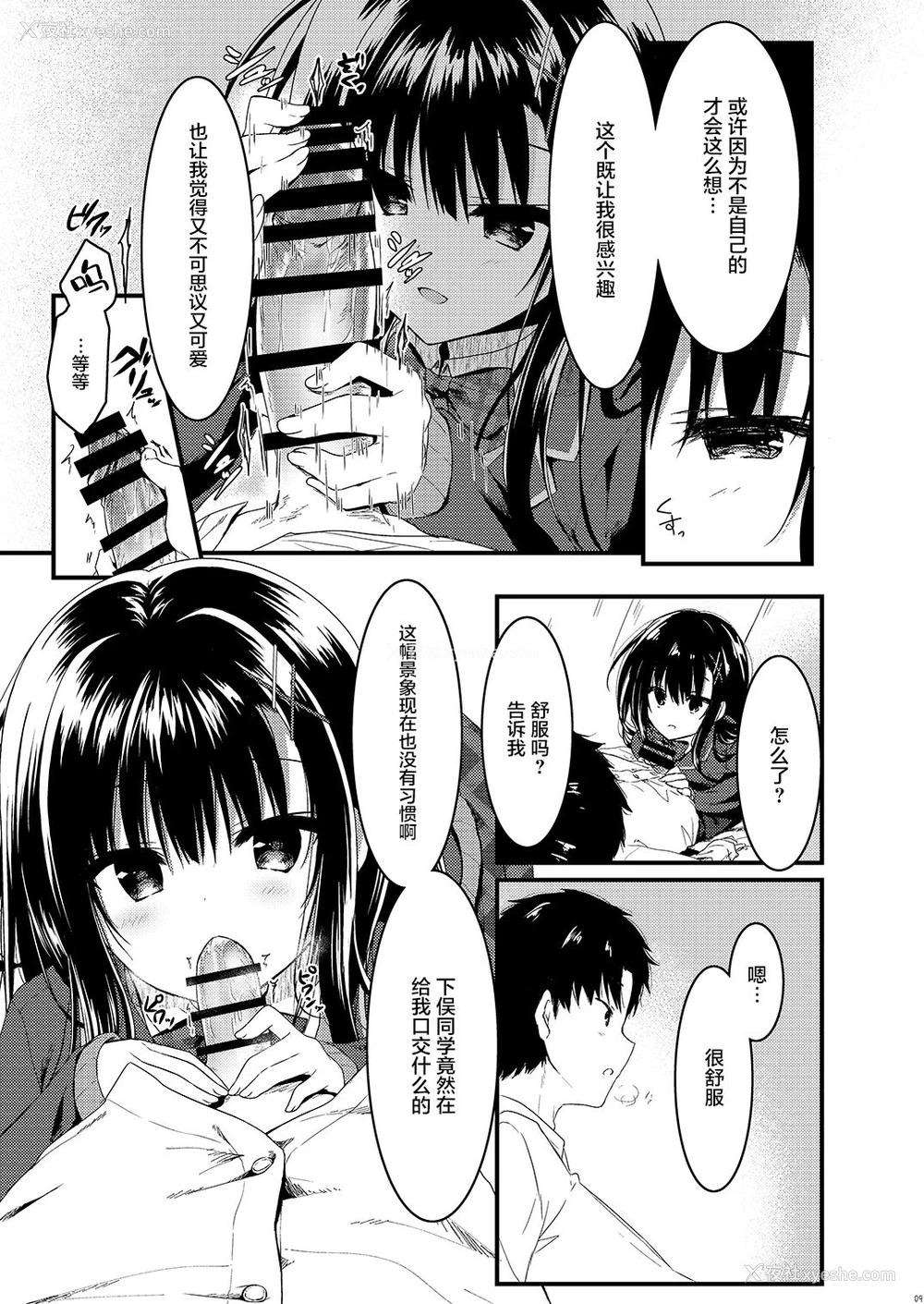 9P - [しとろんの杜 (柚子奈ひよ)] クラスで一番の坚物女は俺の前でだけエロくなる [中国翻訳] [DL版]