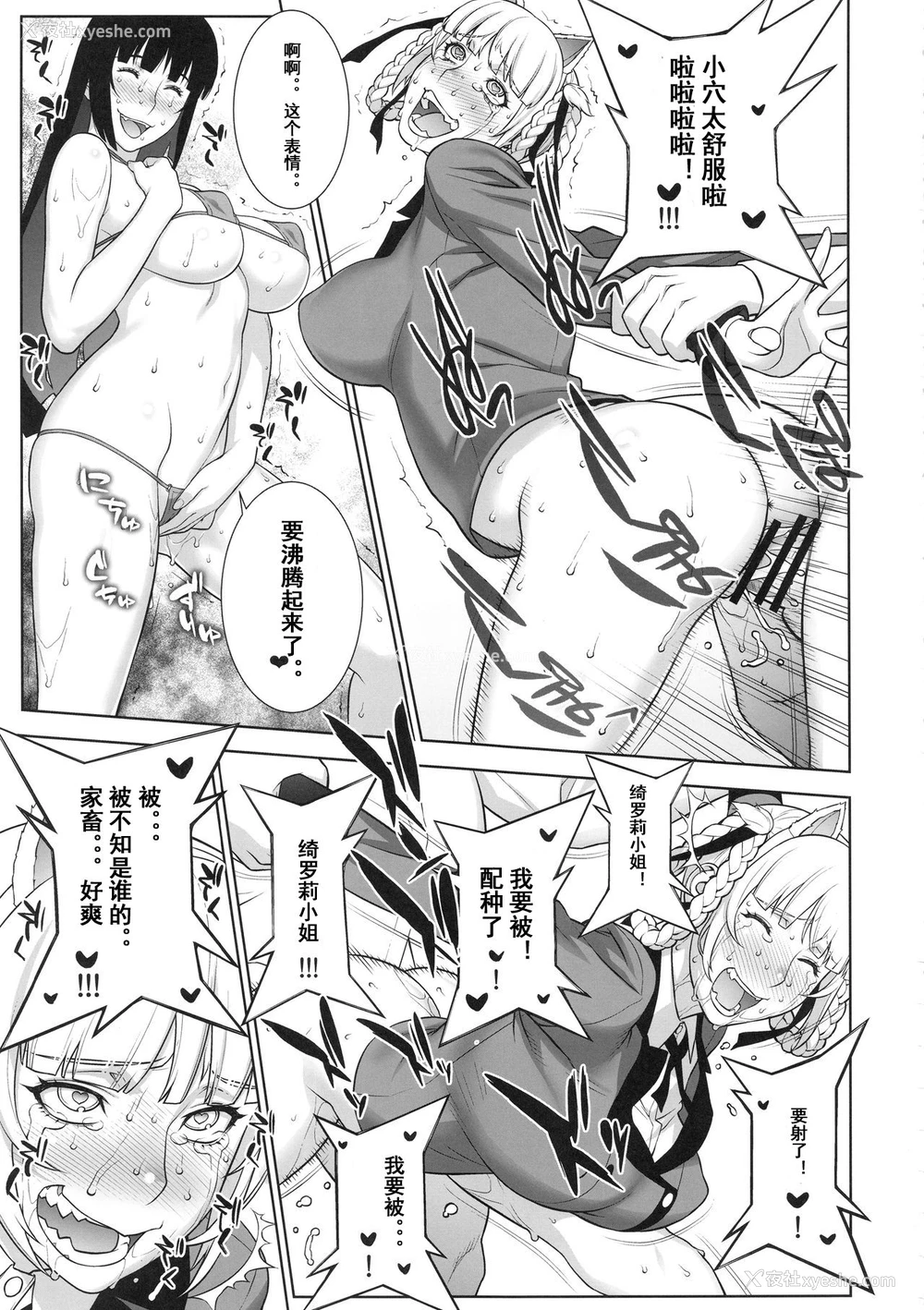 19P - (COMIC1☆13) [もっちー王国 (もっちー)] 负けも负けたり5000兆円！ (赌ケグルイ) [中国翻訳]