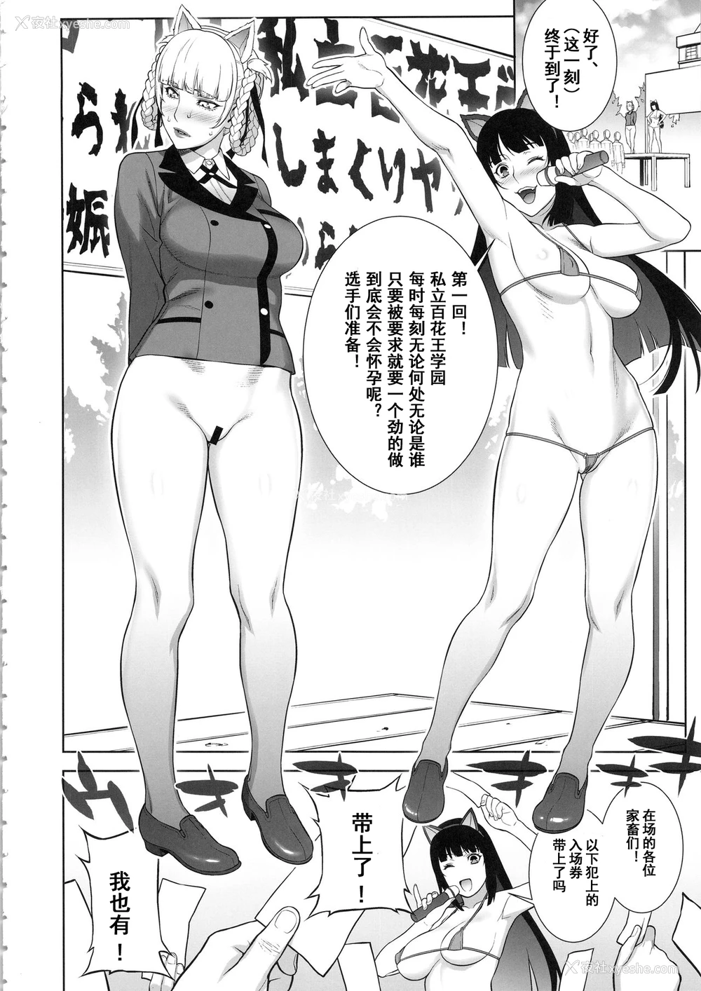 6P - (COMIC1☆13) [もっちー王国 (もっちー)] 负けも负けたり5000兆円！ (赌ケグルイ) [中国翻訳]