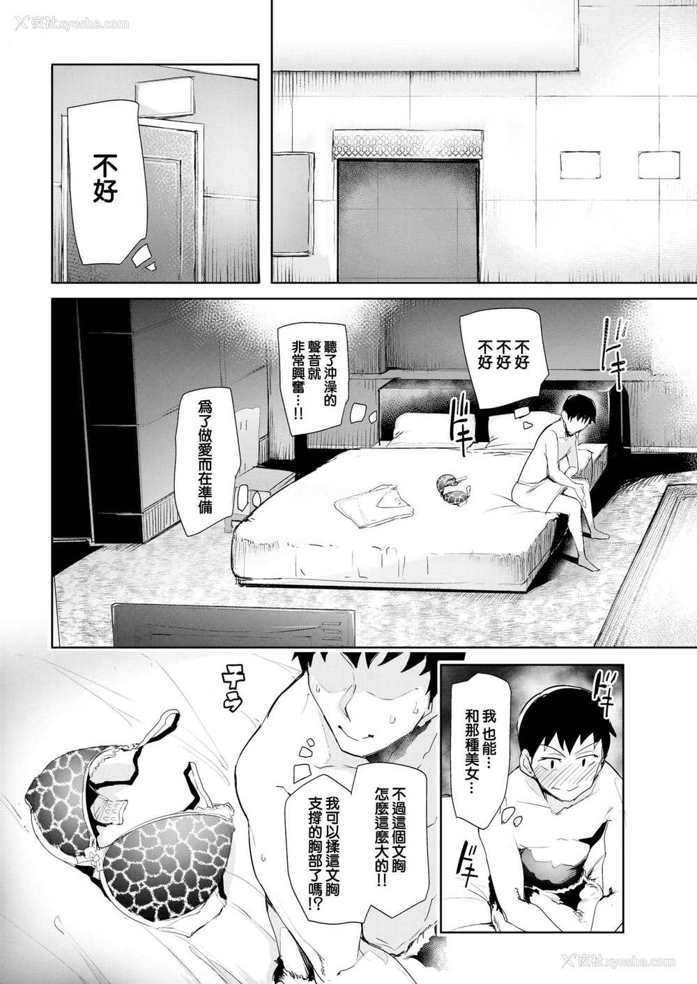 6P - [sian] イケるまで 行ケ! [中国翻訳] [DL版]