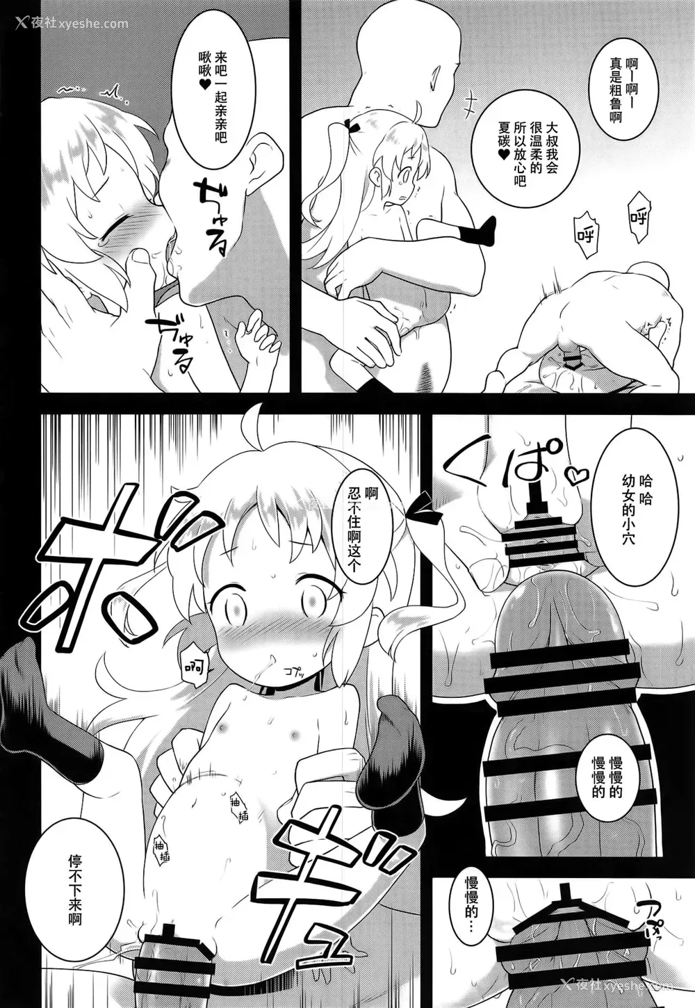 15P - (C95) [ろ～たり～Engine (神无月元史)] JS研究会 (りゅうおうのおしごと!) [中国翻訳]