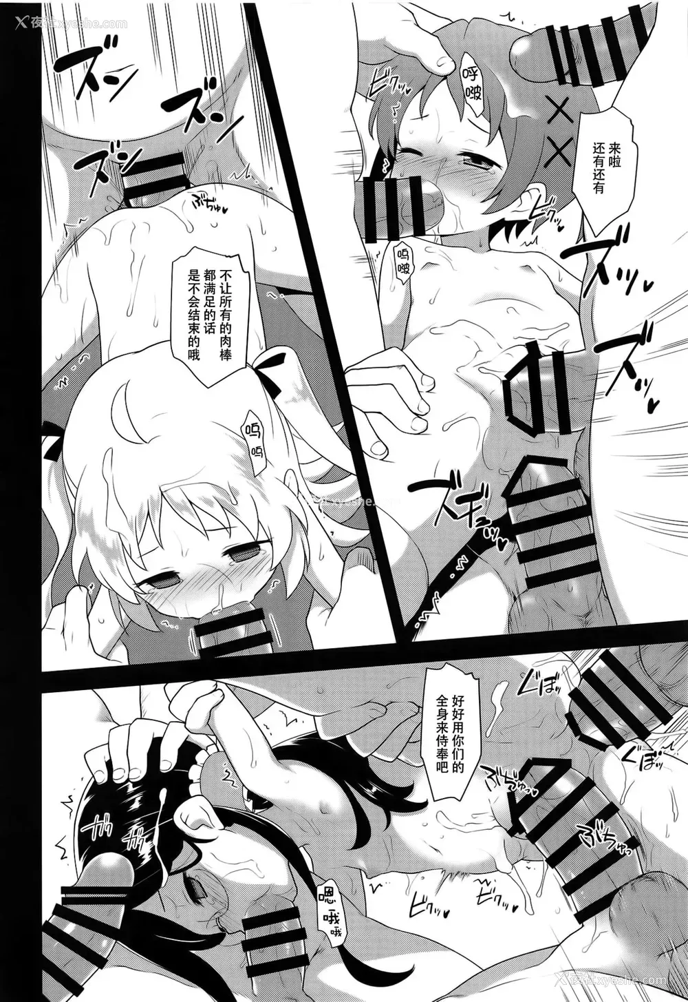 21P - (C95) [ろ～たり～Engine (神无月元史)] JS研究会 (りゅうおうのおしごと!) [中国翻訳]