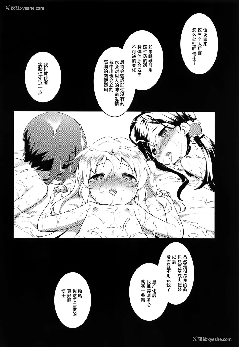 23P - (C95) [ろ～たり～Engine (神无月元史)] JS研究会 (りゅうおうのおしごと!) [中国翻訳]