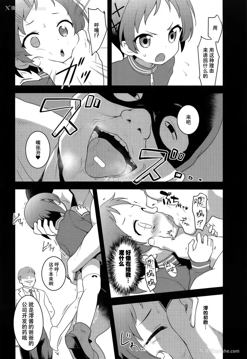5P - (C95) [ろ～たり～Engine (神无月元史)] JS研究会 (りゅうおうのおしごと!) [中国翻訳]