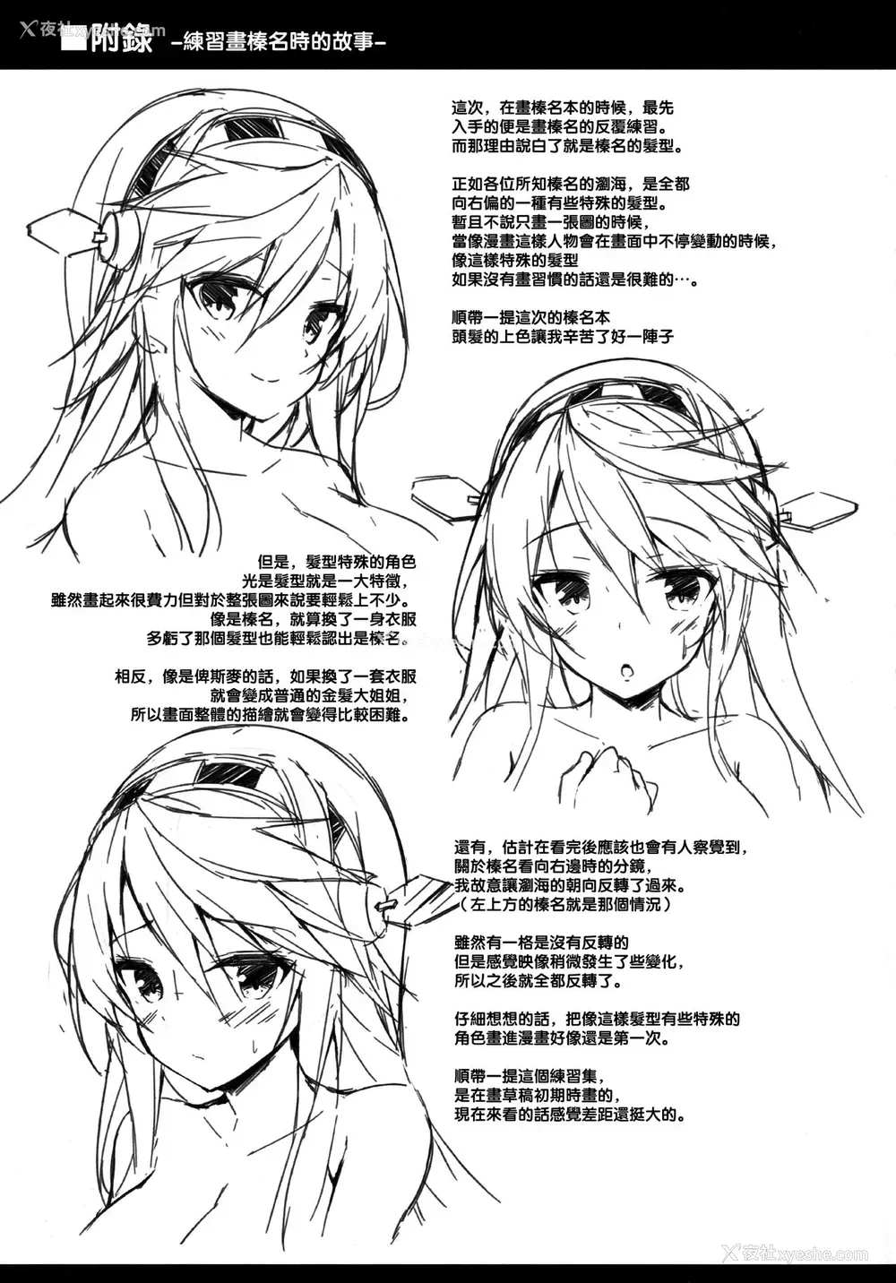 20P - (C93) [もふれん亭 (Xe)] 陆セパ淑女榛名の二面性录记 (舰队これくしょん -舰これ-) [中国翻訳]