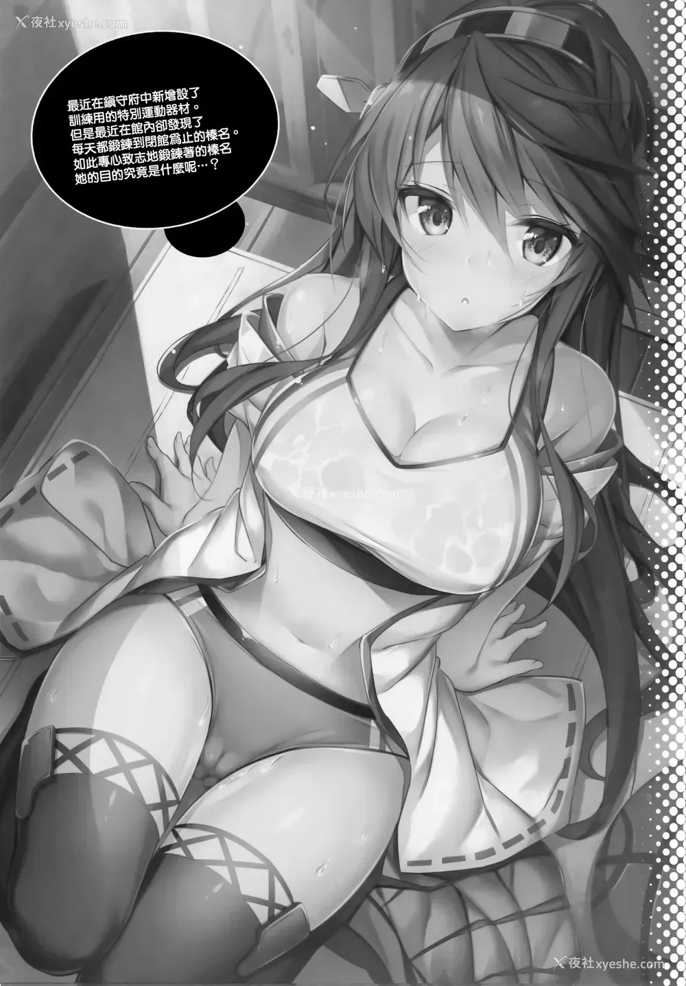 2P - (C93) [もふれん亭 (Xe)] 陆セパ淑女榛名の二面性录记 (舰队これくしょん -舰これ-) [中国翻訳]