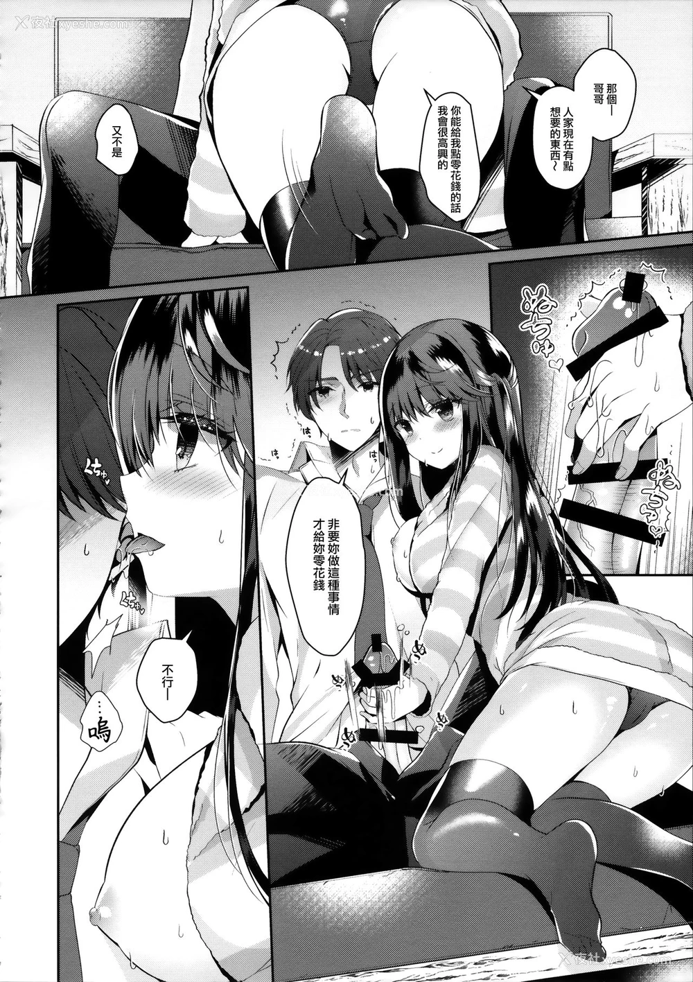 5P - (C97) [纯银星 (たかしな浅妃)] ビッチな小悪魔纱雪ちゃん～お兄ちゃんに兄活中～ [中国翻訳]