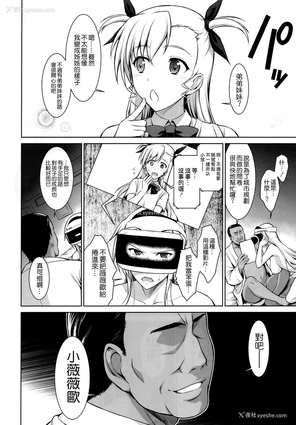 15P - (C91) [Type-G (イシガキタカシ)] 雌神楽 -フェイト编4- (魔法少女リリカルなのは) [中国翻訳]