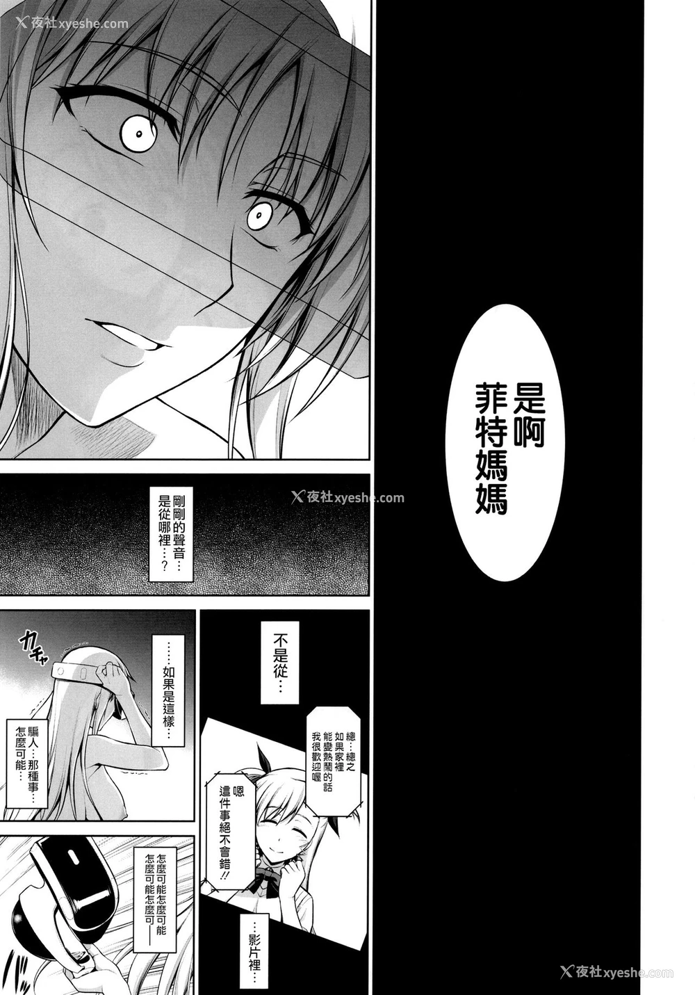 16P - (C91) [Type-G (イシガキタカシ)] 雌神楽 -フェイト编4- (魔法少女リリカルなのは) [中国翻訳]