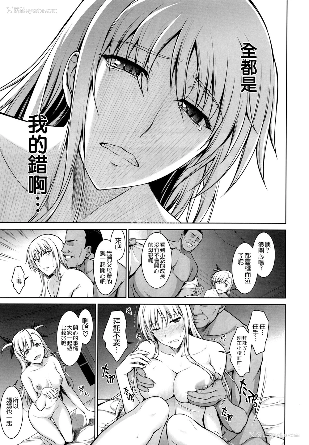 20P - (C91) [Type-G (イシガキタカシ)] 雌神楽 -フェイト编4- (魔法少女リリカルなのは) [中国翻訳]