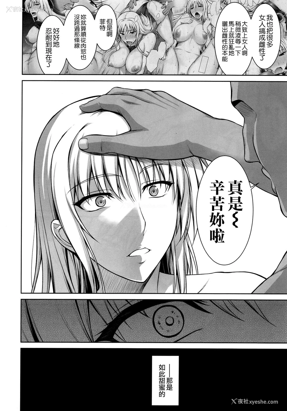 33P - (C91) [Type-G (イシガキタカシ)] 雌神楽 -フェイト编4- (魔法少女リリカルなのは) [中国翻訳]