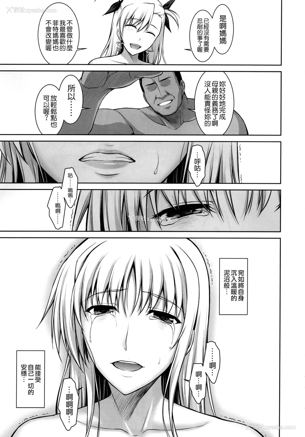 34P - (C91) [Type-G (イシガキタカシ)] 雌神楽 -フェイト编4- (魔法少女リリカルなのは) [中国翻訳]