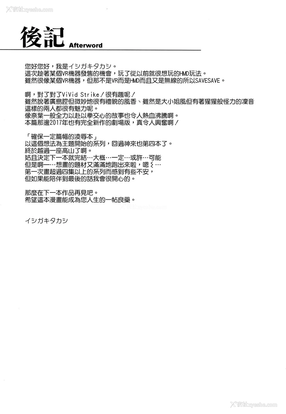 36P - (C91) [Type-G (イシガキタカシ)] 雌神楽 -フェイト编4- (魔法少女リリカルなのは) [中国翻訳]