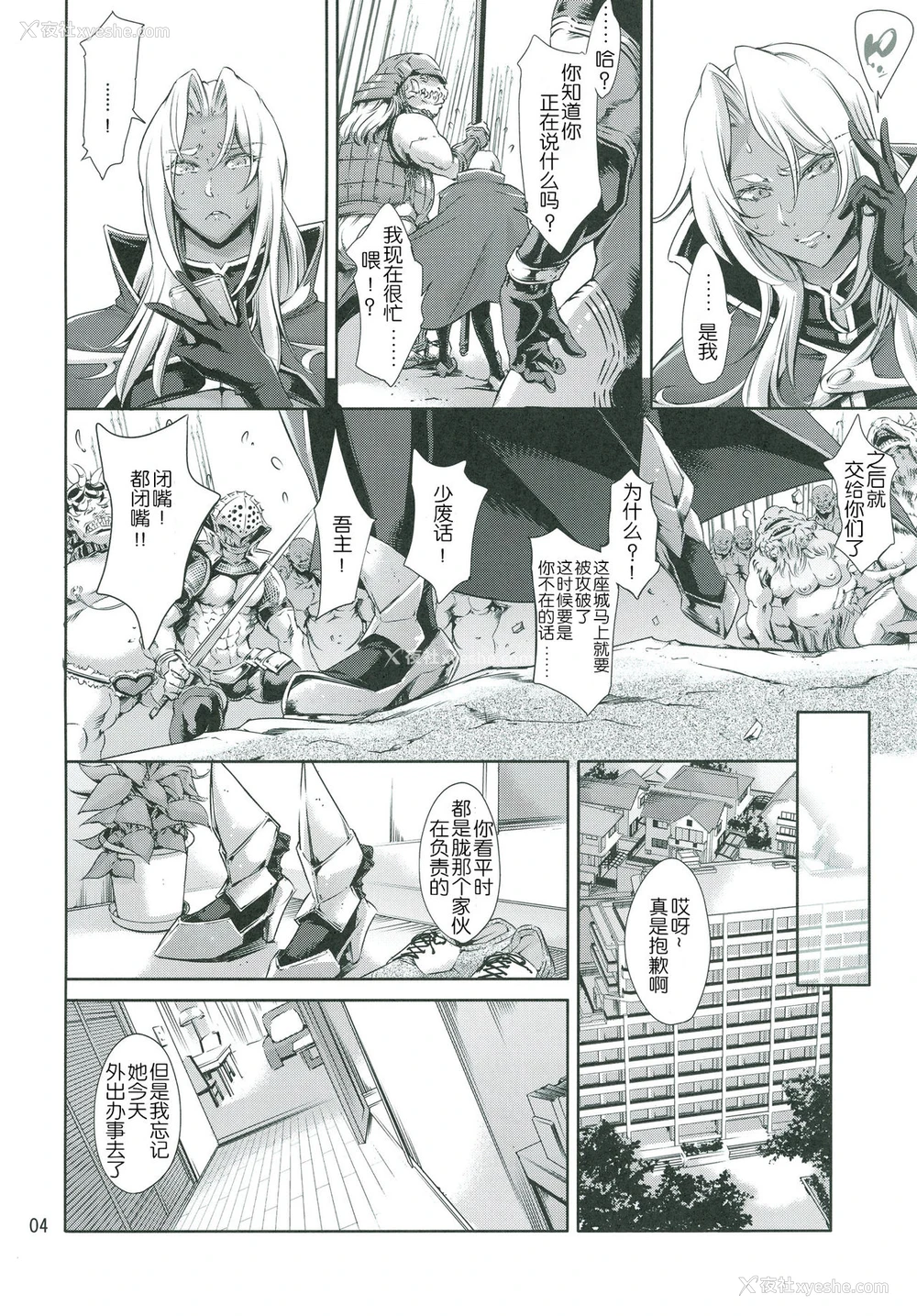 3P - [メスゴリラ。 (まぐろ帝国)] イングリッド☆ラッキーホール (対魔忍アサギ) [中国翻訳] [DL版]