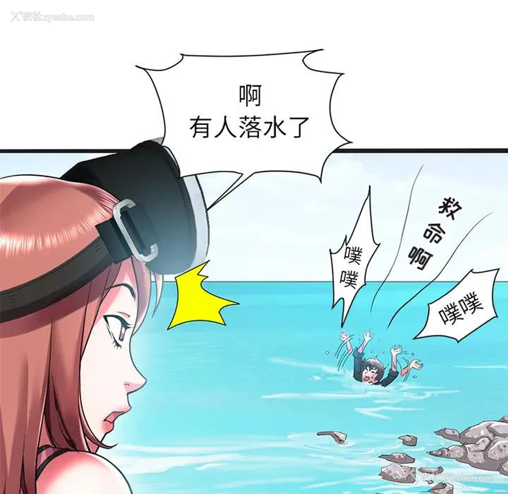 100P - 海女