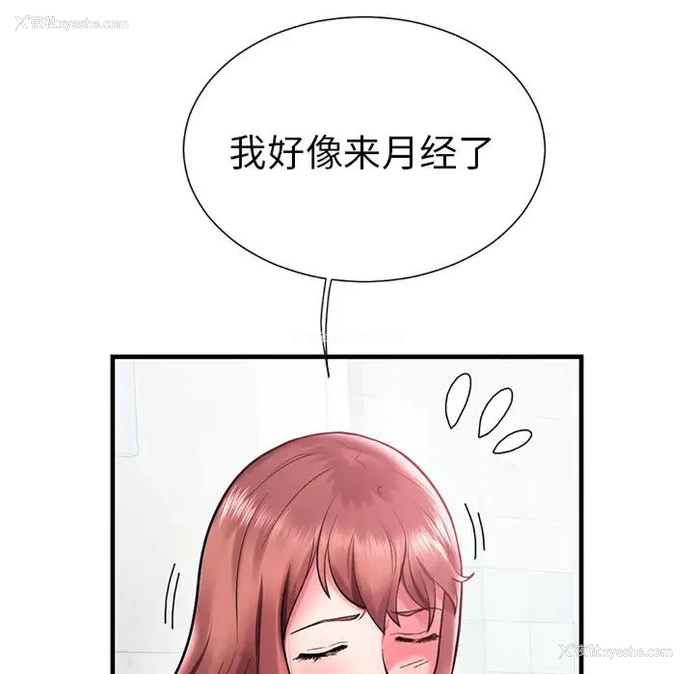 11P - 海女