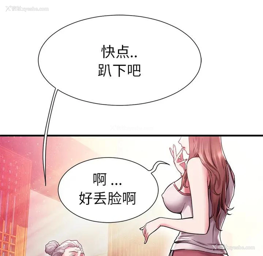 25P - 海女