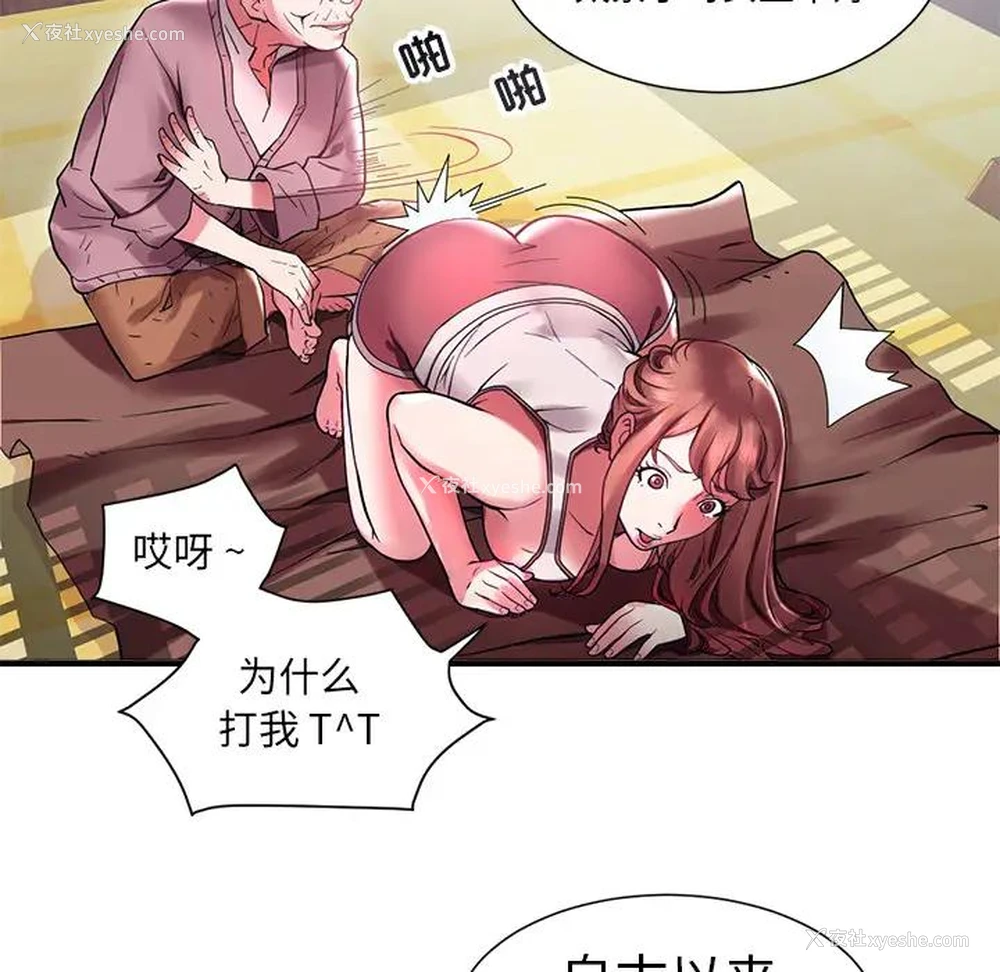 31P - 海女