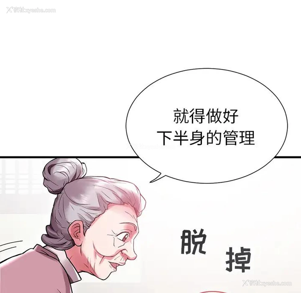 33P - 海女
