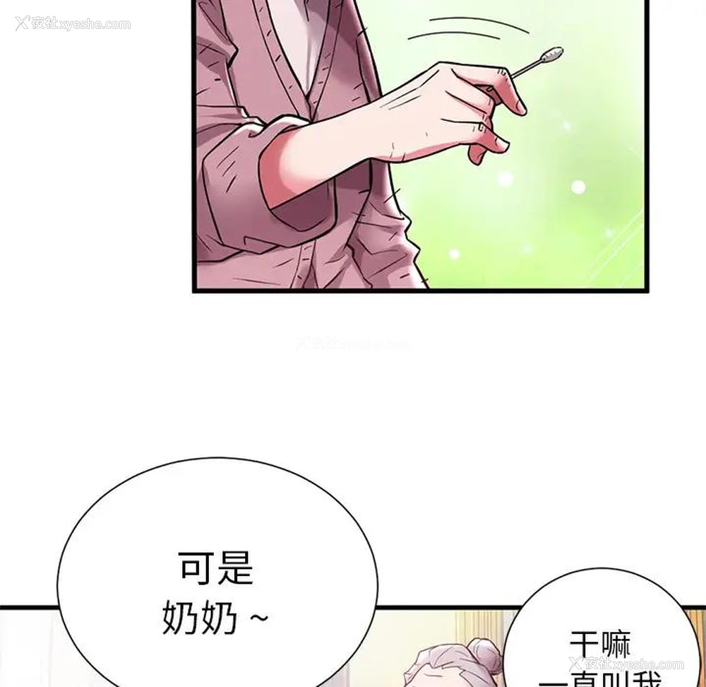 44P - 海女