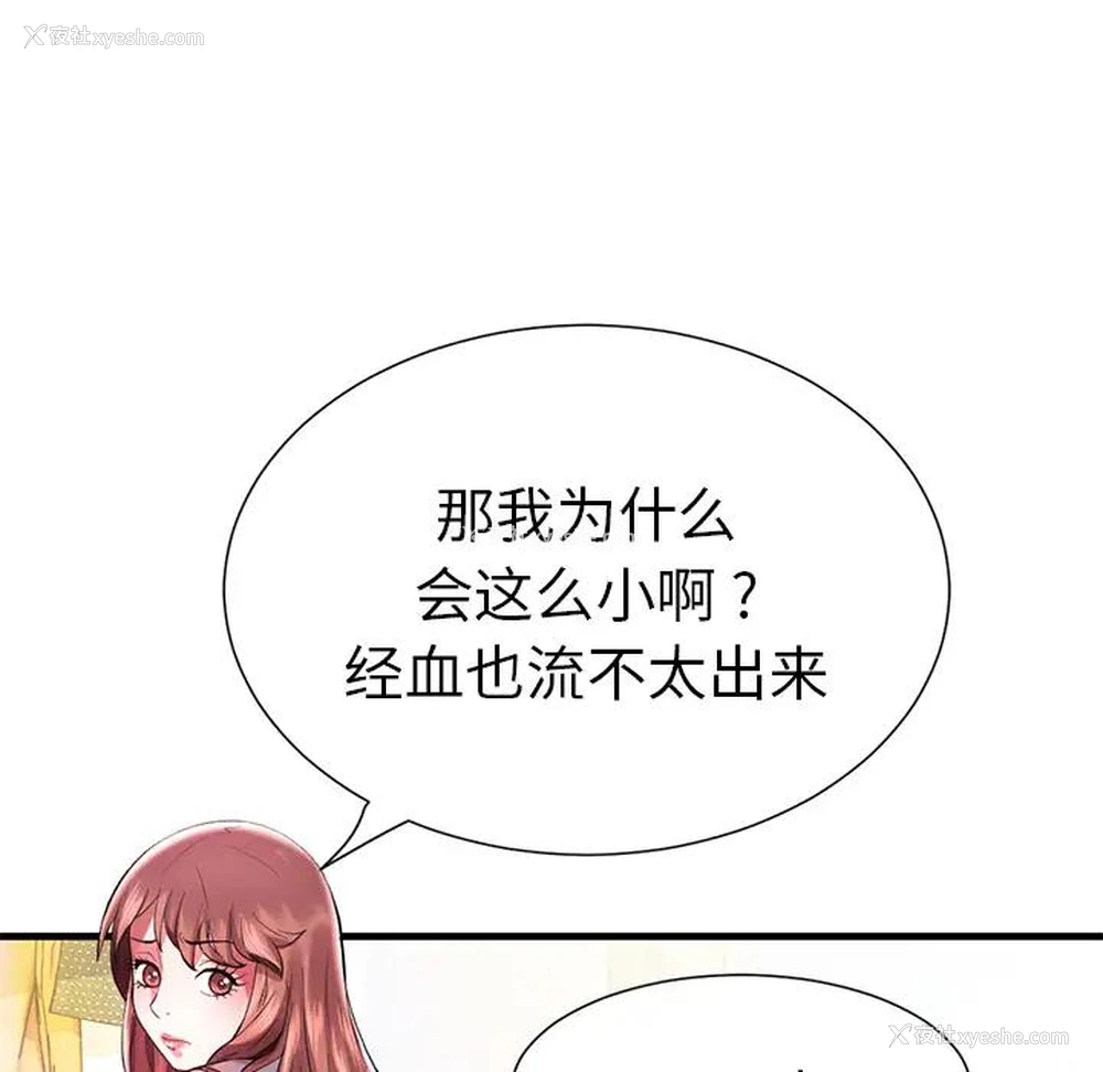 48P - 海女
