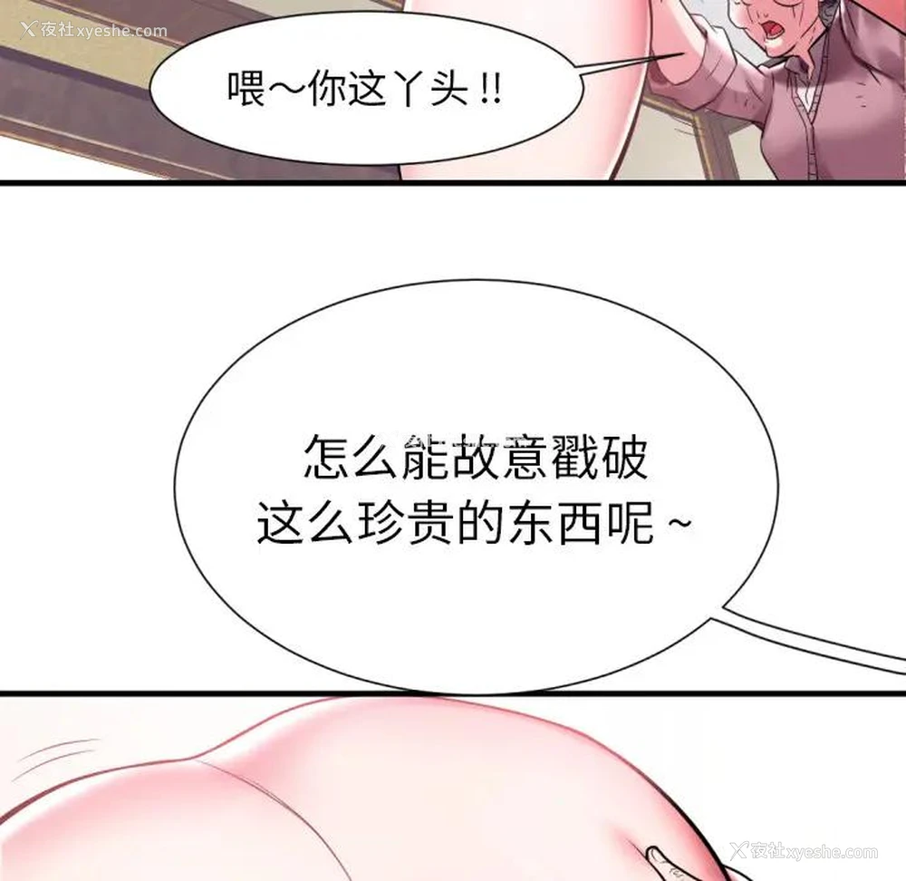 54P - 海女